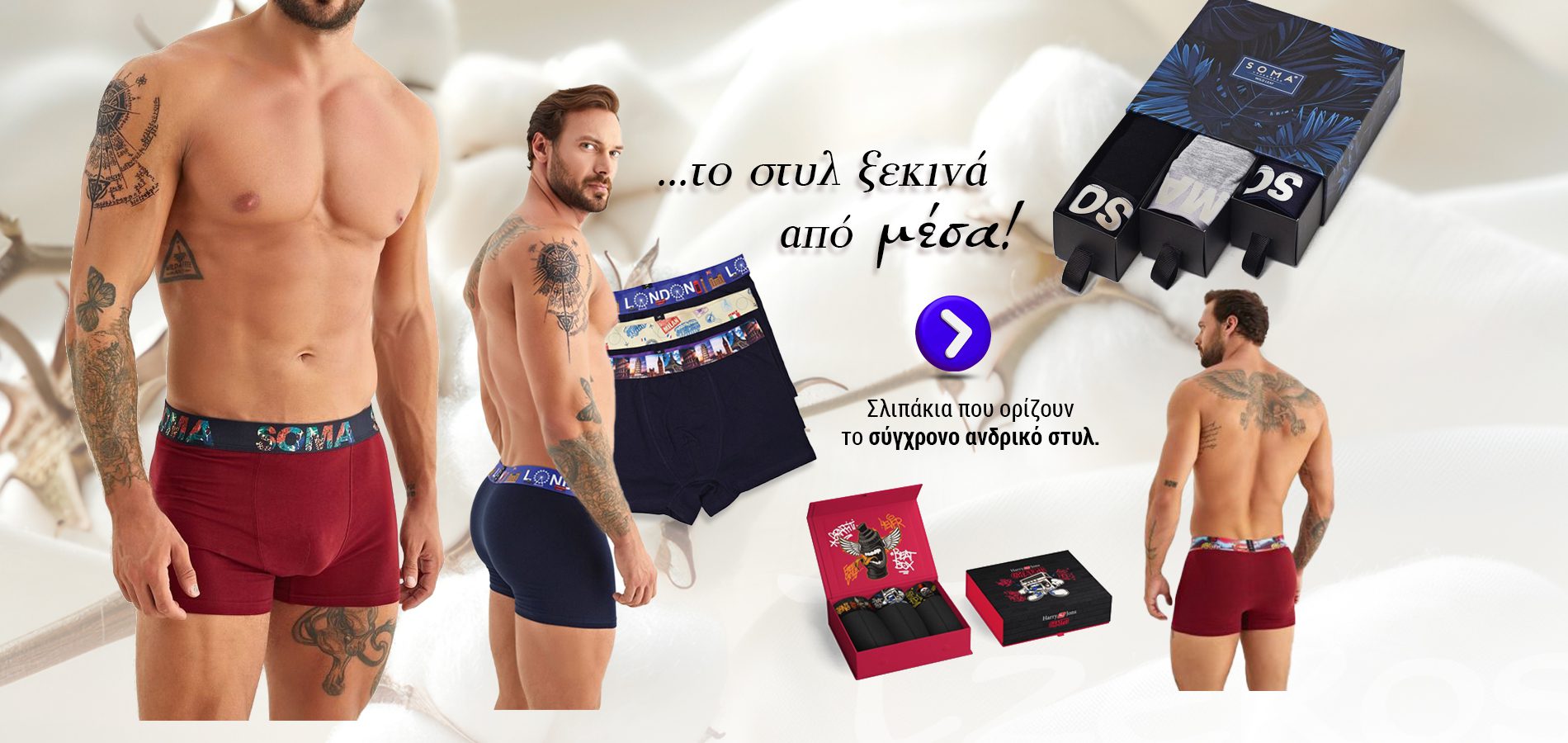 ανδρικά εσώρουχα Tzekos